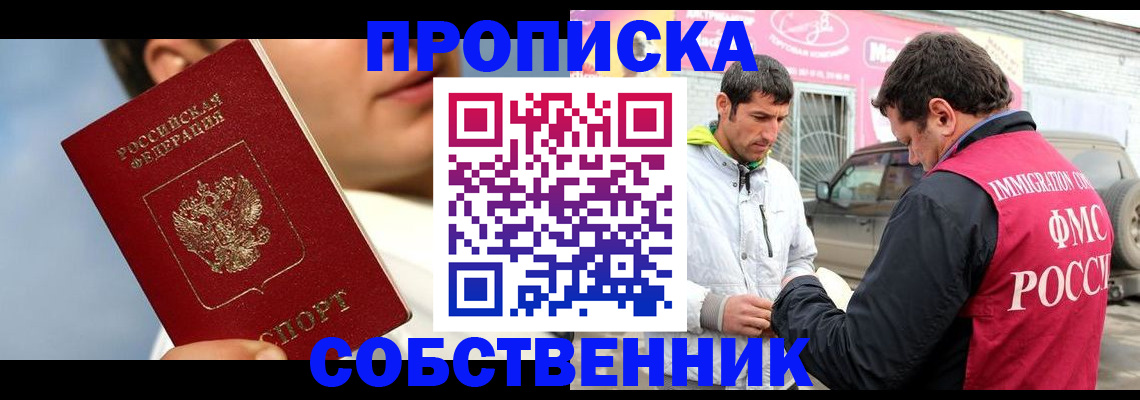 временная регистрация для всех в Нюрбе