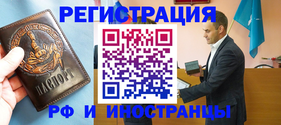 временная регистрация адрес в Нюрбе