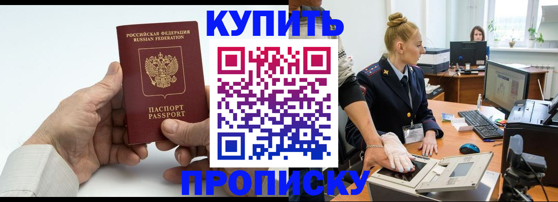 временная регистрация поиск в Нюрбе