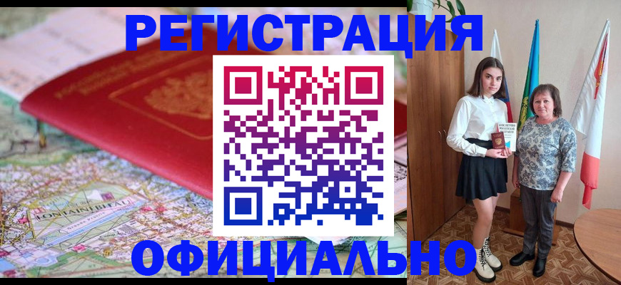 временная регистрация гарантия в Нюрбе