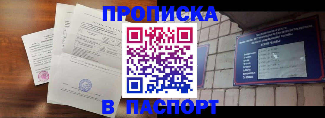 миграционный учет в Нюрбе