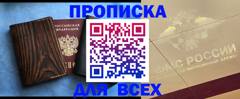 пропишу в квартире в Нюрбе