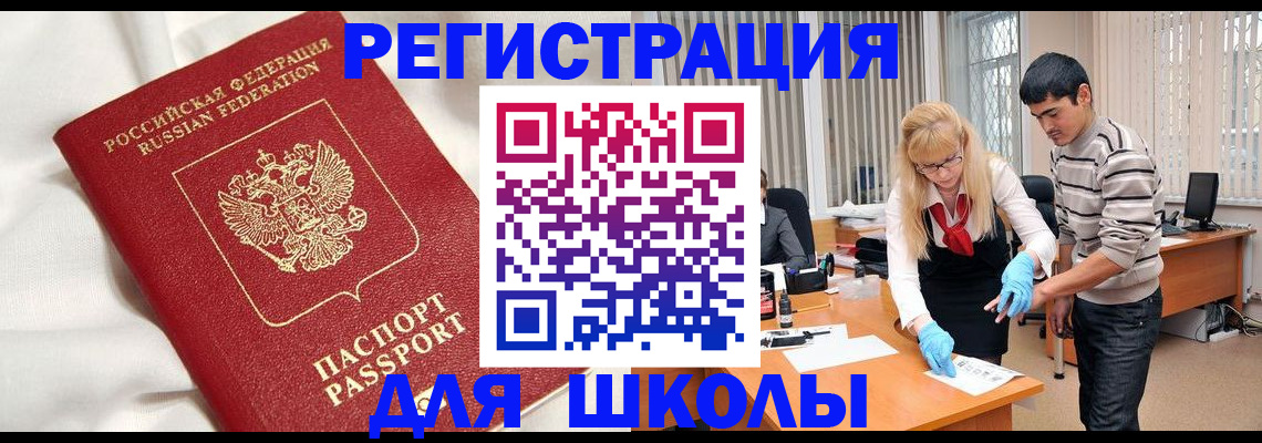 временная регистрация адрес в Нюрбе