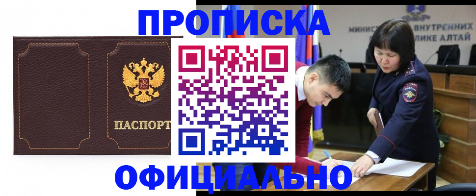 прописка от собственника в Нюрбе